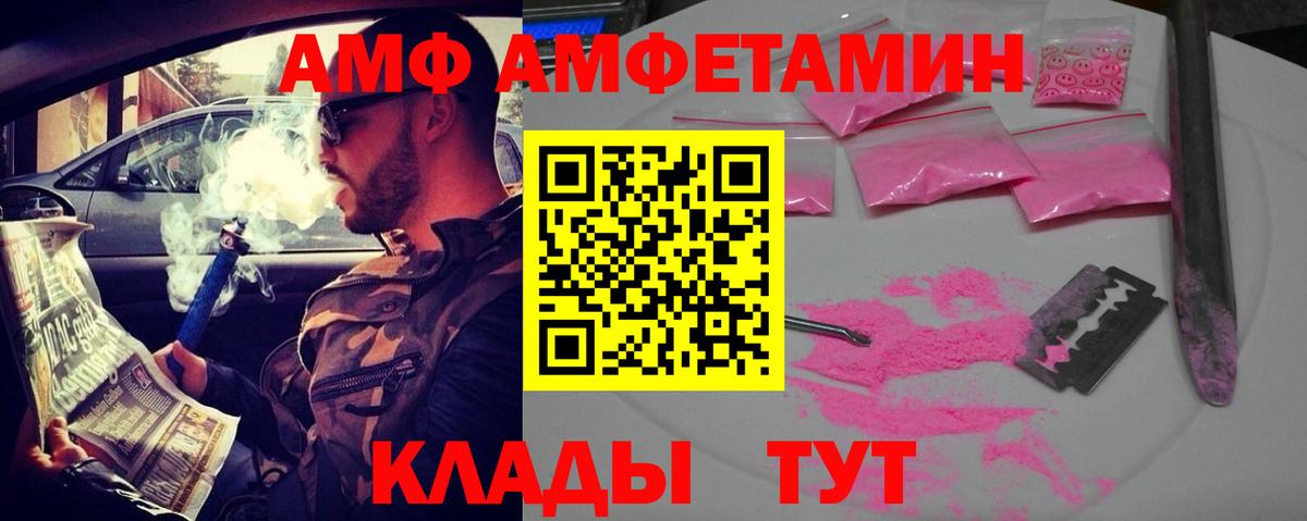 АМФЕТАМИН VHQ  Амфетамин  Люберцы  Вход с VPN 