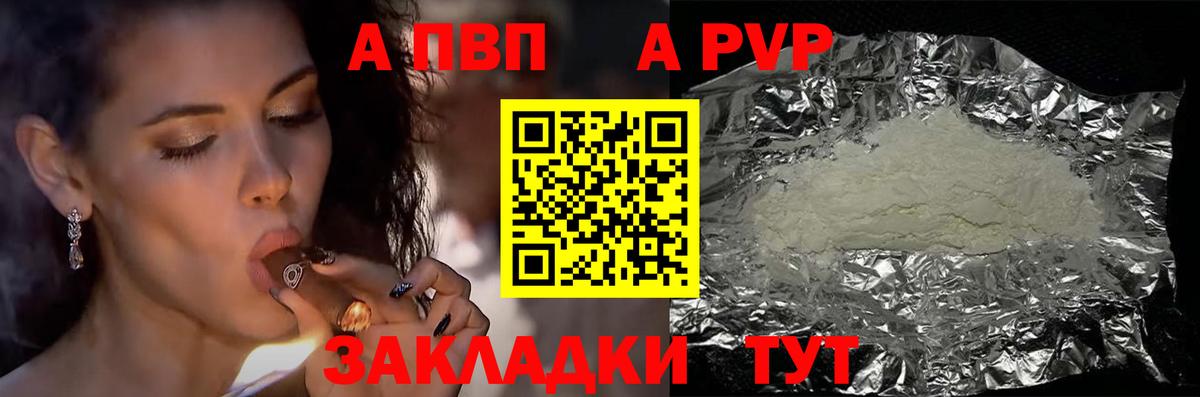 Alpha PVP СК КРИС Люберцы