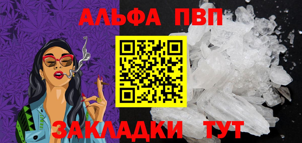 A PVP Crystall  APVP VHQ  Вход с VPN  A-PVP СК КРИС  Альфа ПВП  Люберцы 