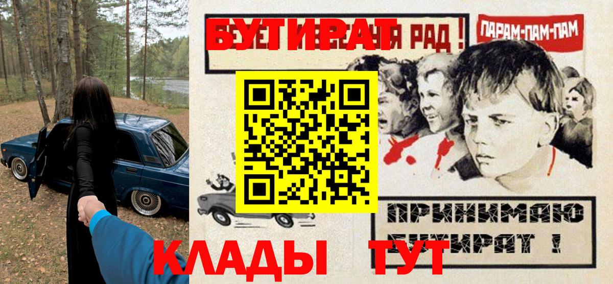 Люберцы  Бутират  Вход с VPN  БУТИРАТ оксибутират 