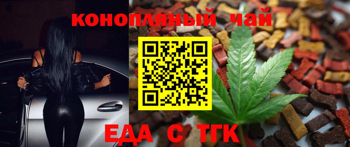 Люберцы  Печенье с ТГК конопля  Вход с VPN 