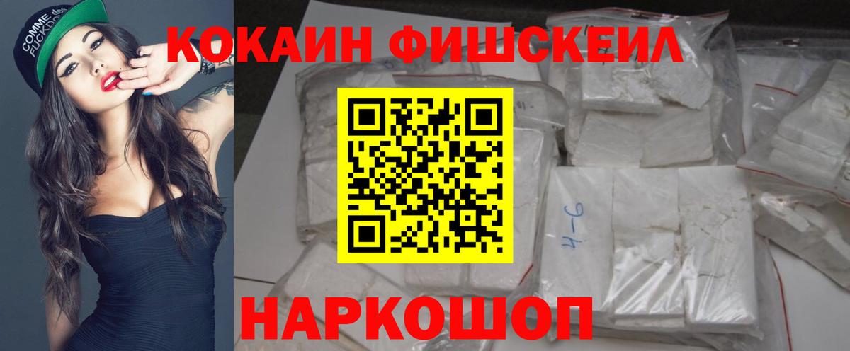 Люберцы  Кокаин Перу  COCAIN 99%  Вход с VPN 