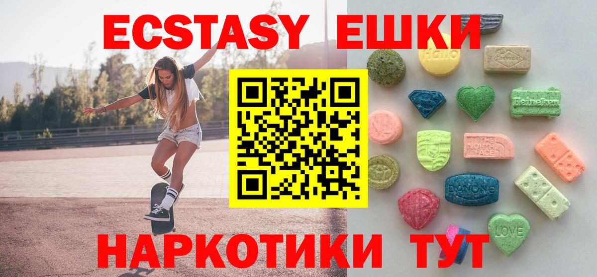 Ecstasy Cube  Вход с VPN  Люберцы  Ecstasy mix 