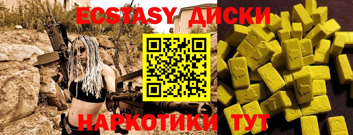 ЭКСТАЗИ 99% Люберцы