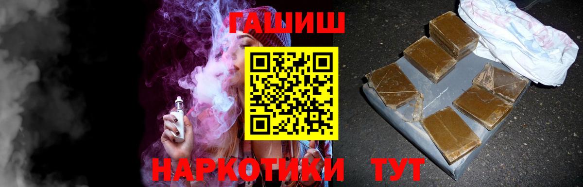 ГАШИШ 40% ТГК Люберцы