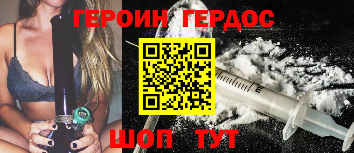 ГЕРОИН герыч  Героин  Люберцы  Вход с VPN 