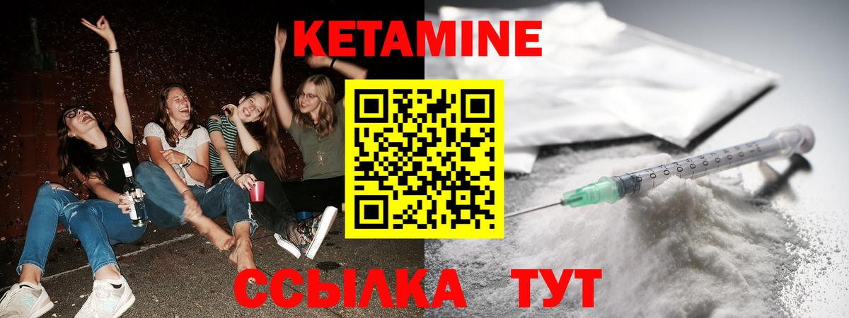   ТОР  КЕТАМИН ketamine  Вход с VPN  КЕТАМИН VHQ  Люберцы 