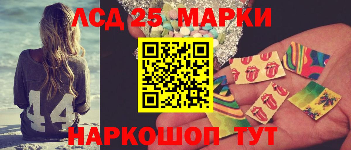 LSD-25 экстази ecstasy Люберцы