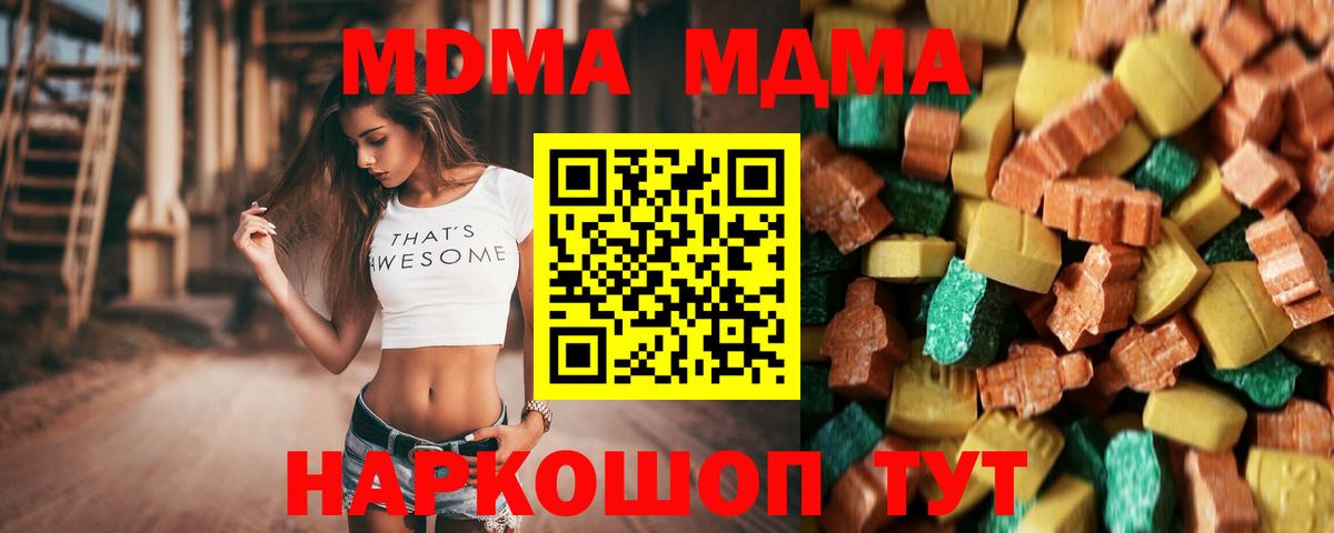 MDMA кристаллы  MDMA молли  Люберцы  Вход с VPN 