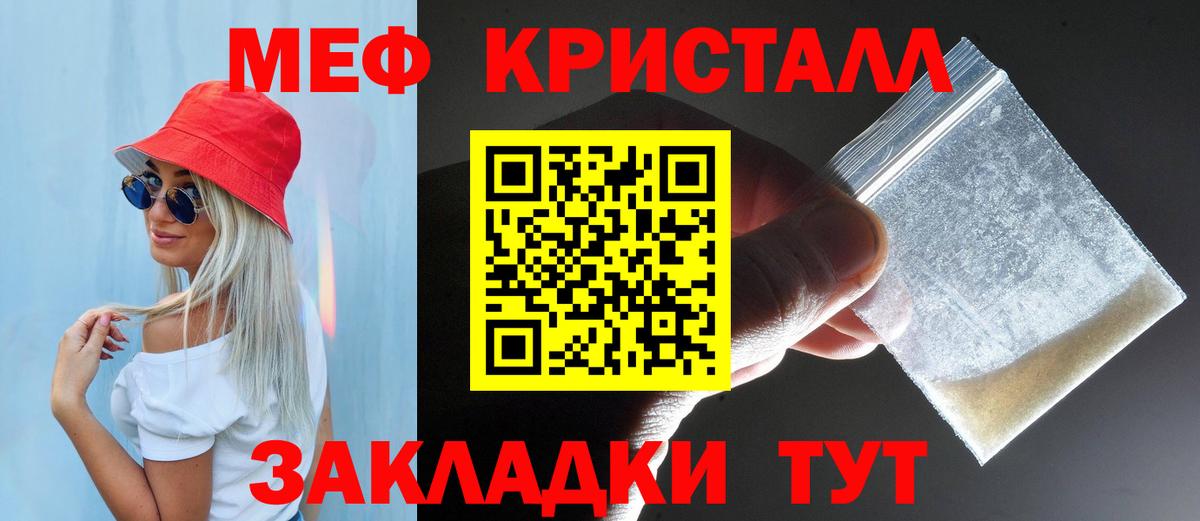 Мефедрон мука Люберцы