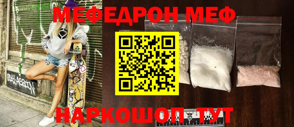 Меф кристаллы  МЕФ  Мефедрон кристаллы  Люберцы  Вход с VPN 