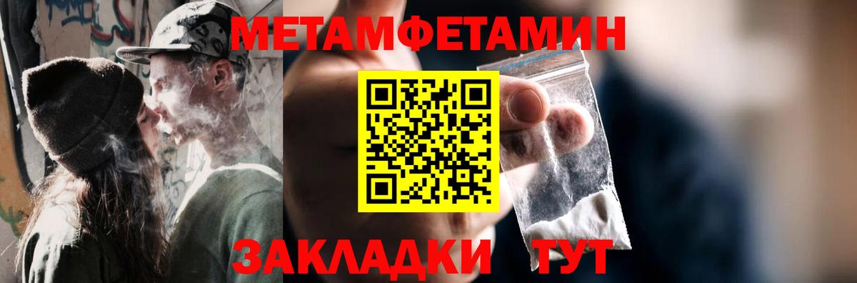 Первитин винт  Метамфетамин  Люберцы  Вход с VPN 