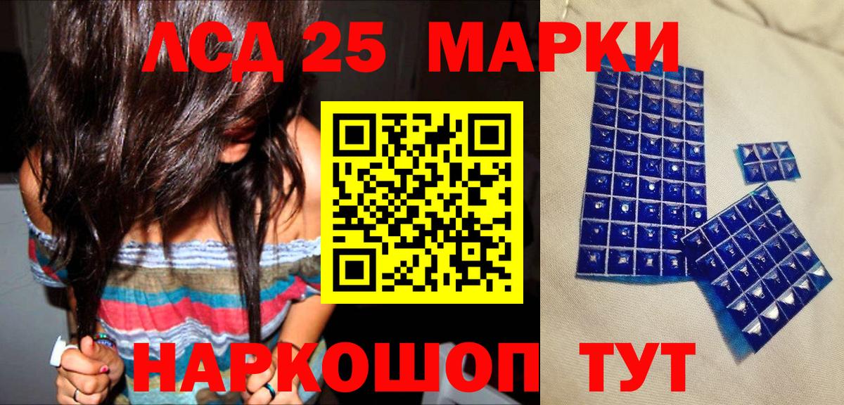 Наркотические марки 1,8мг Люберцы