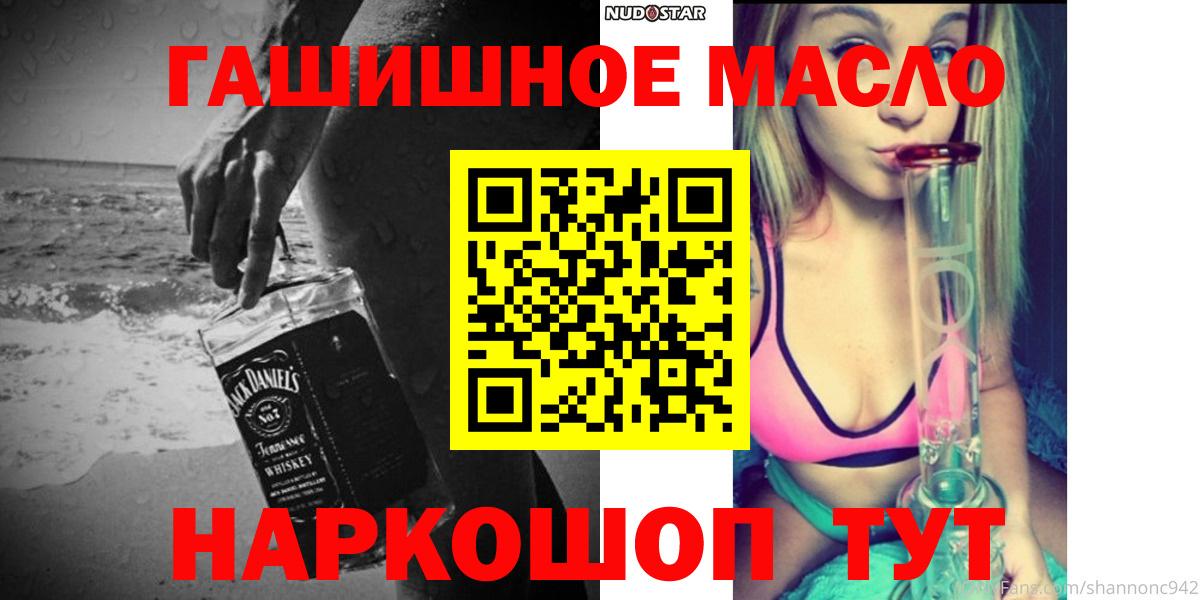 ТГК жижа Люберцы