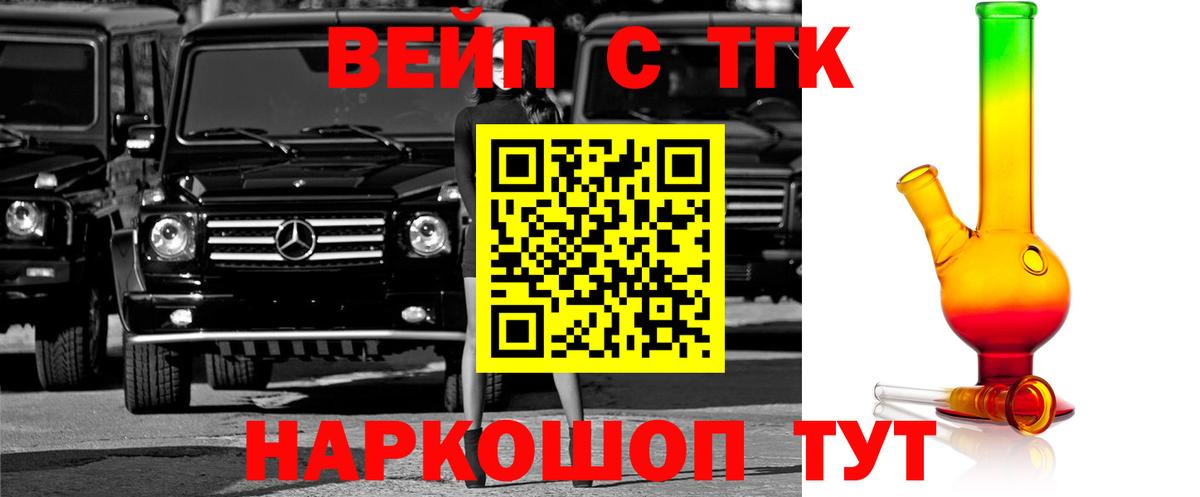 Люберцы  Дистиллят ТГК Wax  Вход с VPN 